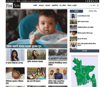 Firstnews71.com(Online News Portal) Screenshot