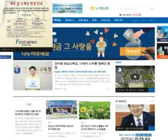 Firstnews.co.kr(퍼스트뉴스) Screenshot