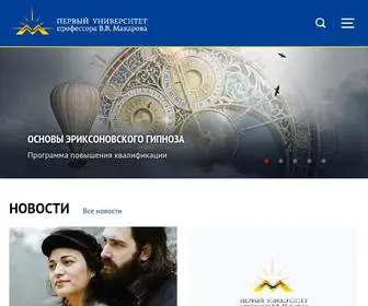 Firstpsy.ru(НЧОУ) Screenshot