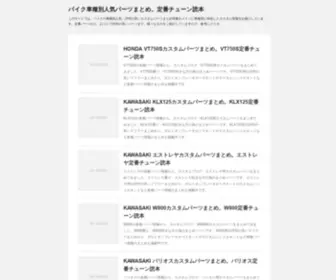 Firstream.net(バイク) Screenshot