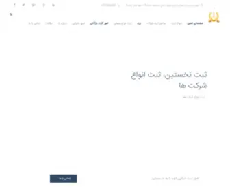 Firstsabt.com(نخستین ثبت) Screenshot