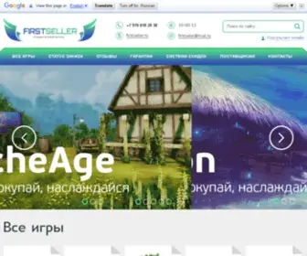 Firstseller.ru(Включите. VPN) Screenshot