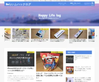 Firststep1618.com(Reらいふハックログ) Screenshot