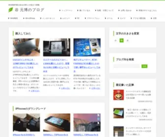 Firstsync.net(Web制作に関することを中心に、人) Screenshot