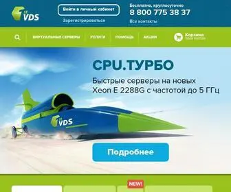 Firstvds.ru(Аренда VDS или VPS сервера) Screenshot