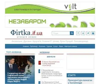 Firtka.if.ua(Агенція) Screenshot