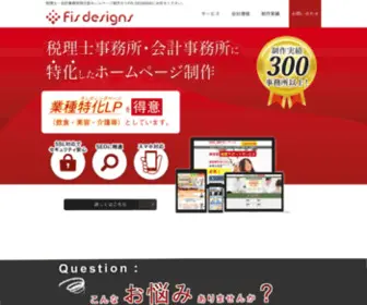 Fis-Designs.com(WEB戦略支援会社) Screenshot