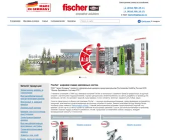 Fischer-Rus.ru(Fischer Fixing® Россия) Screenshot