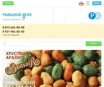 Fish-Business.ru(Рыбацкое дело) Screenshot