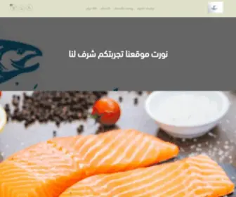 Fish-Fresh.com(شركة) Screenshot