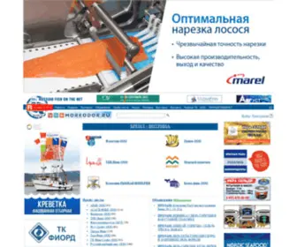 Fish-NET.ru(Торговля морепродуктами и рыбой) Screenshot