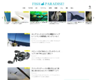 Fish-Paradise.com(フィッシュパラダイス) Screenshot