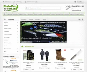 Fish-PRO.com.ua(интернет) Screenshot