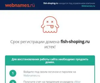 Fish-Shoping.ru(Домен) Screenshot