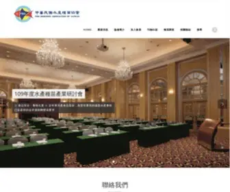 Fish.org.tw(中華民國水產種苗協會) Screenshot