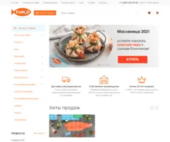 Fish2O.ru(Купить рыбу в Москве с доставкой ⋆ Интернет) Screenshot