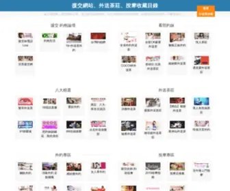 Fishaksd.com(按摩全套) Screenshot