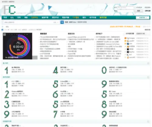 Fishc.com.cn(Web开发教学) Screenshot
