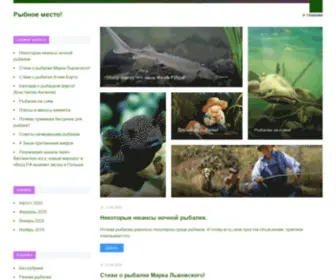 Fishcams.ru(Рыбалка) Screenshot