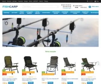 Fishcarp.com.ua(Магазин рыболовных снастей) Screenshot
