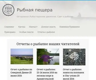 Fishcave.ru(онлайн) Screenshot