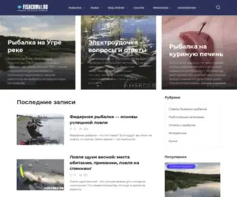 Fishcom67.ru(Все) Screenshot