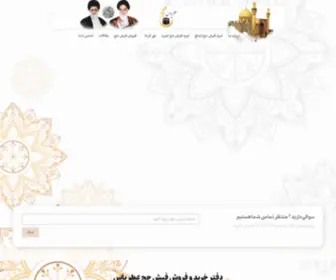 Fishehaj.net(فیش حج) Screenshot