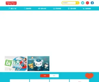 Fisherprice.com.tw(費雪牌) Screenshot