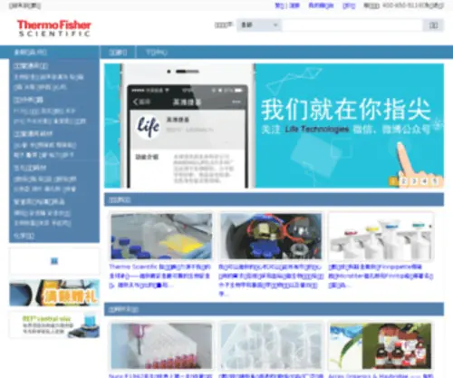Fishersci.com.cn(Fishersci) Screenshot
