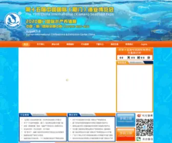 Fishexpo.cn(厦门渔博会) Screenshot