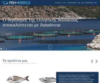 FishfromGreece.com(Fish from Greece) Screenshot