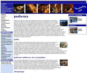 Fishim.ru(Рыбалка) Screenshot