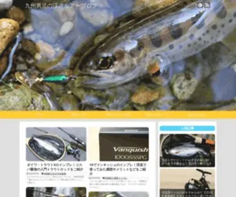 Fishing-Days.com(九州男児の渓流ルアーブログ) Screenshot