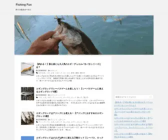 Fishing-Fun.jp(釣りの総合ポータル) Screenshot