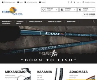 Fishing-Mania.gr(Είδη Αλιείας) Screenshot