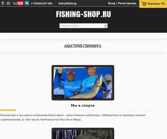 Fishing-Shop.ru(Купить) Screenshot