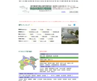 Fishing-Spots.net(神奈川) Screenshot