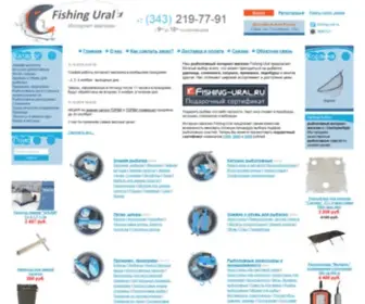 Fishing-Ural.ru(Fishing Ural) Screenshot
