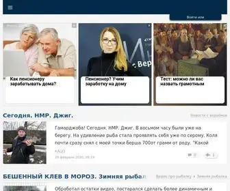 Fishing.ru(Рыбалка) Screenshot