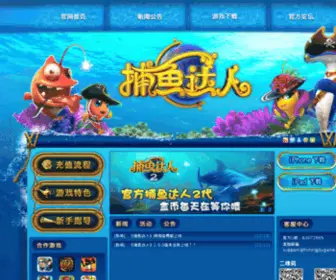 Fishingjoygame.com(Fishingjoygame) Screenshot