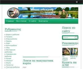 Fishingkalina.ru(New website for Fozzy) Screenshot