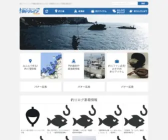 Fishinglog.net(福岡を中心とした魚釣り) Screenshot