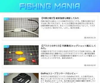 Fishingmania.jp(趣味の釣り情報や新潟) Screenshot