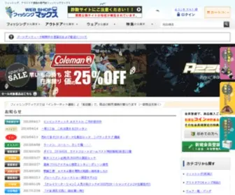Fishingmax-Webshop.jp(釣具・ルアー・アウトドア通販) Screenshot
