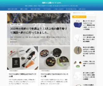 Fishingparkguide.com(海釣り公園) Screenshot