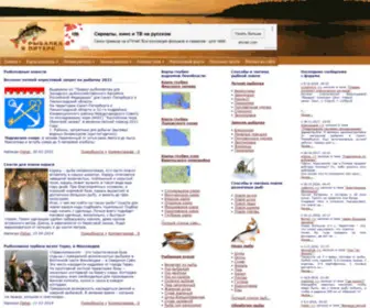 Fishingpiter.ru(Рыбалка в Питере) Screenshot