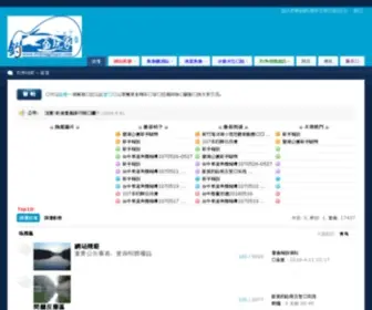 Fishingplayer.com(釣魚玩家 釣魚) Screenshot