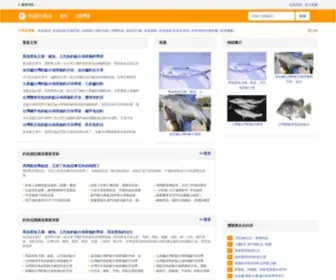 Fishingtw.com(天闊釣魚網) Screenshot