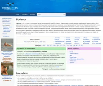 Fishingwiki.ru(FishingWiki) Screenshot