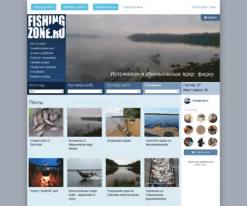 Fishingzone.ru(Fishingzone) Screenshot